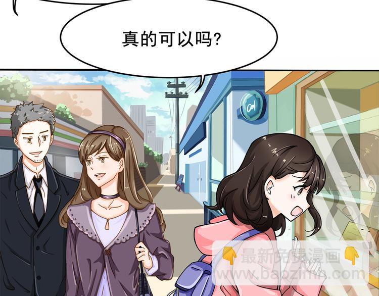 第1话 女装大佬是秘密~7