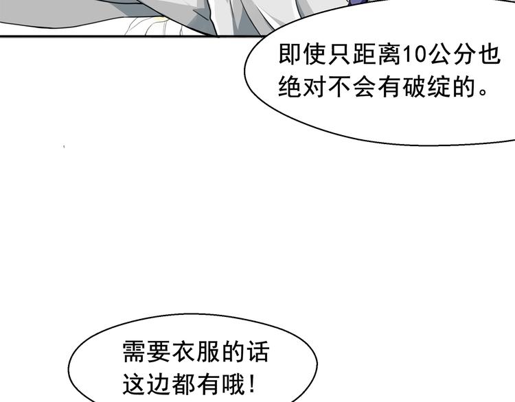 第1话 女装大佬是秘密~65