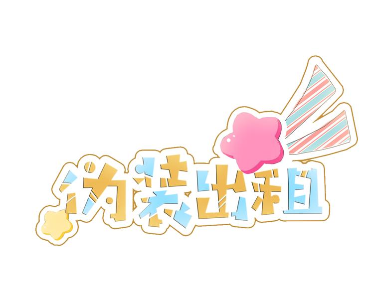 第3话 完美无缺的演技0