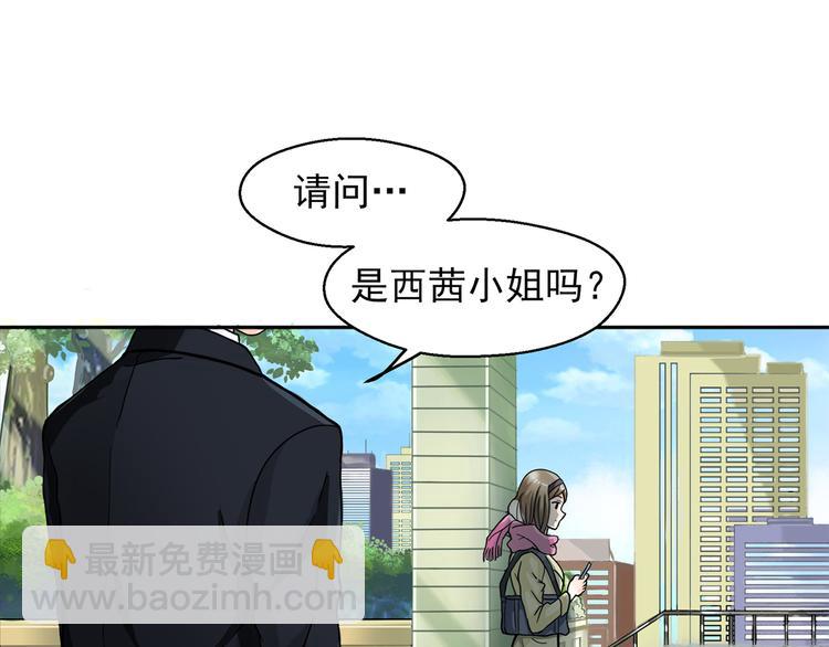 第2话 伪娘任务出动！7