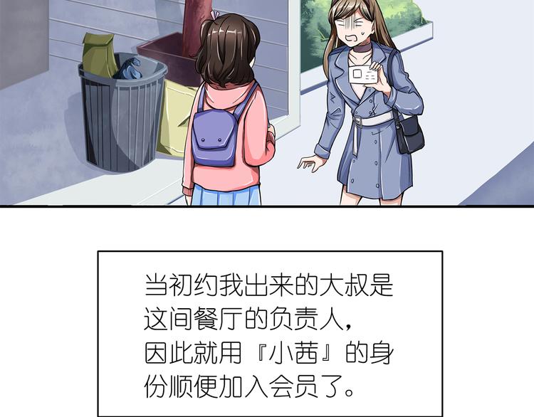 第3话 完美无缺的演技25