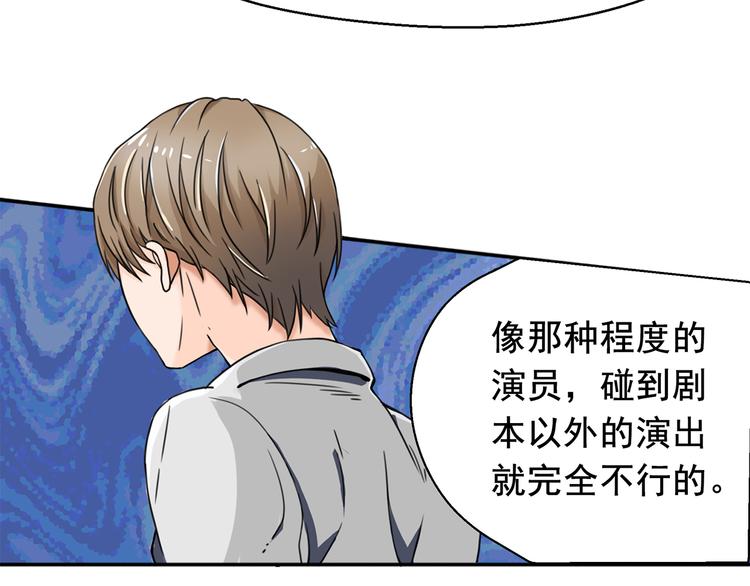 第1话 女装大佬是秘密~59