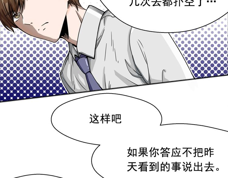第1话 女装大佬是秘密~30