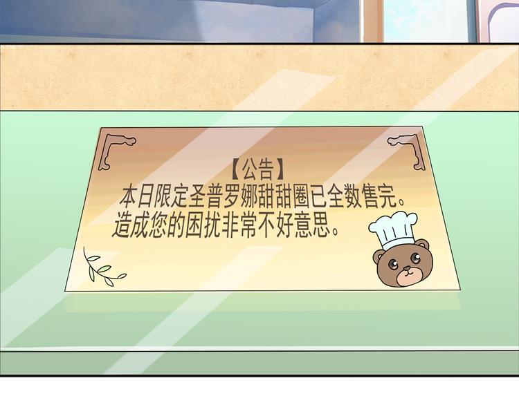 第1话 女装大佬是秘密~4