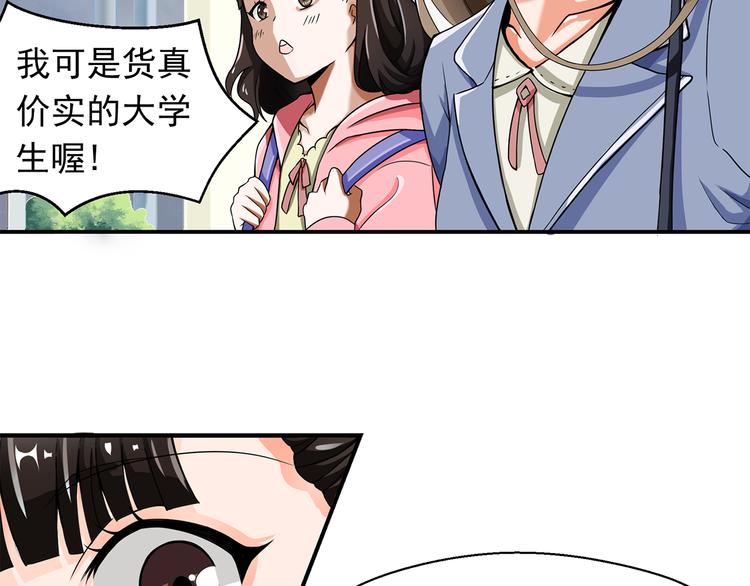 第3话 完美无缺的演技29