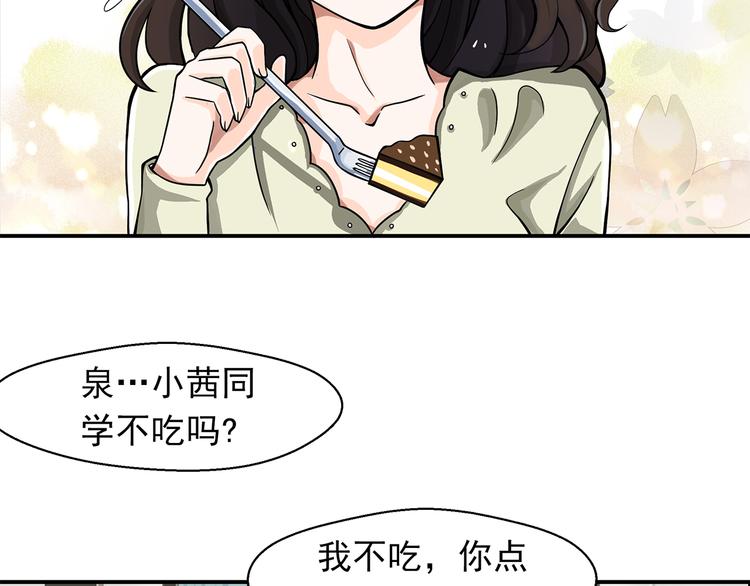 第3话 完美无缺的演技40