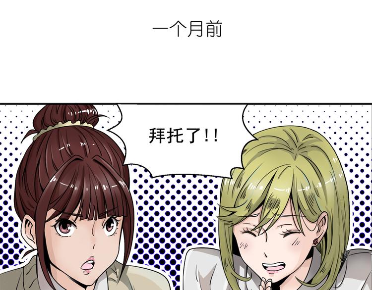第1话 女装大佬是秘密~36