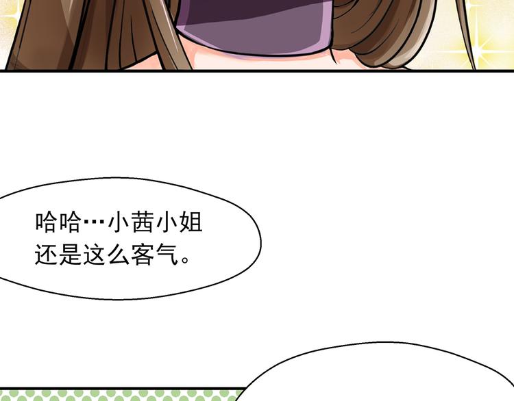 第3话 完美无缺的演技50
