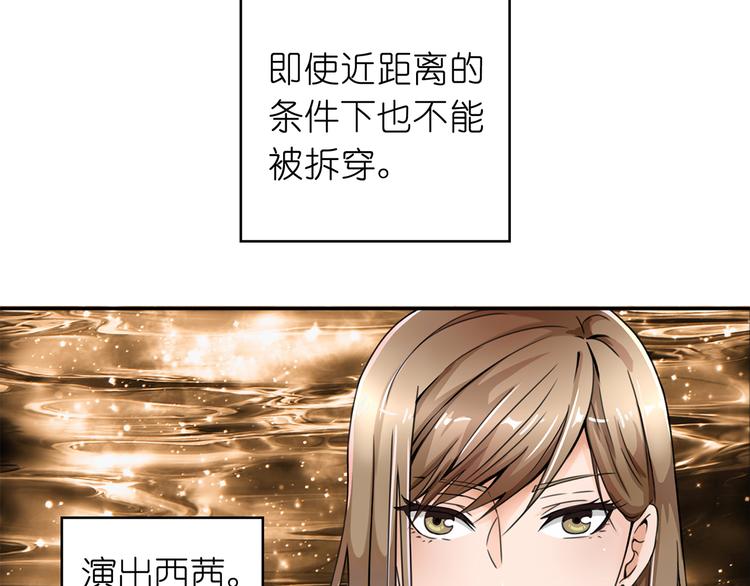 第1话 女装大佬是秘密~74