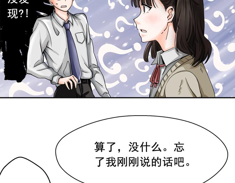 第1话 女装大佬是秘密~23