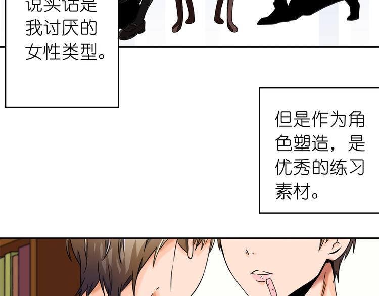 第1话 女装大佬是秘密~71
