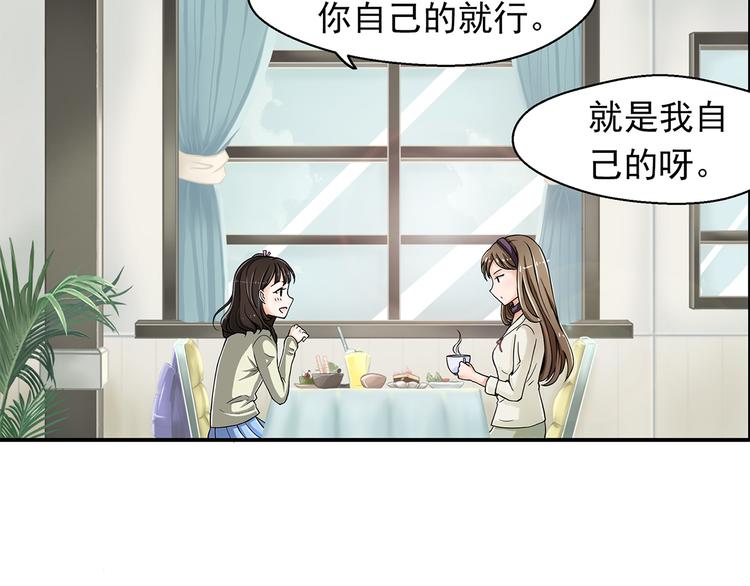 第3话 完美无缺的演技41