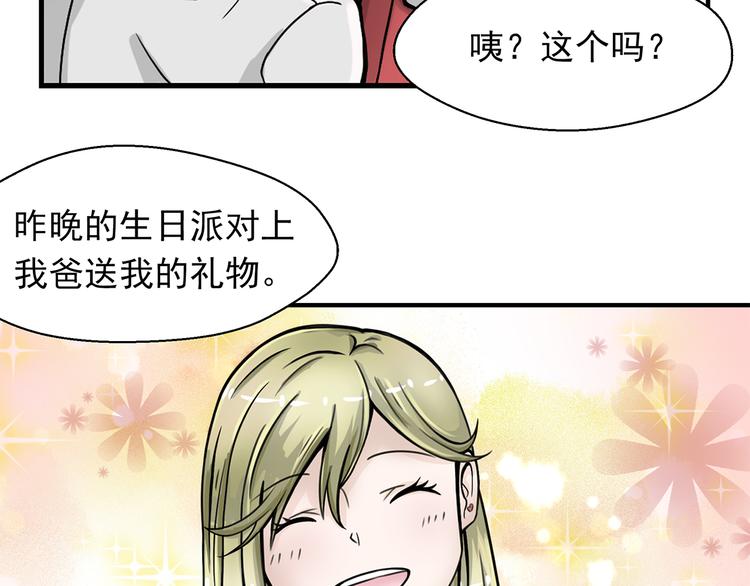 第2话 伪娘任务出动！74