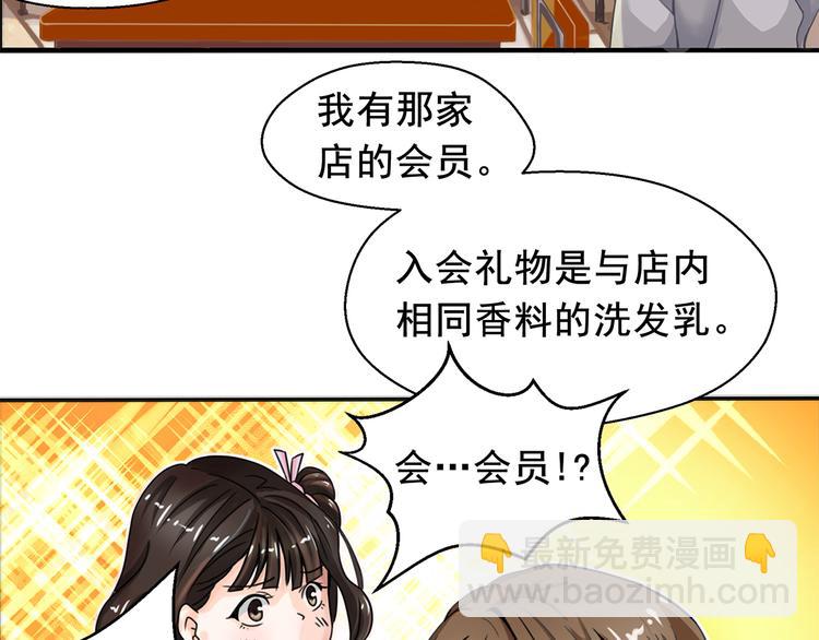 第1话 女装大佬是秘密~28