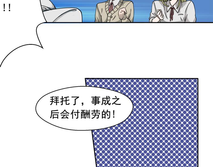 第1话 女装大佬是秘密~55