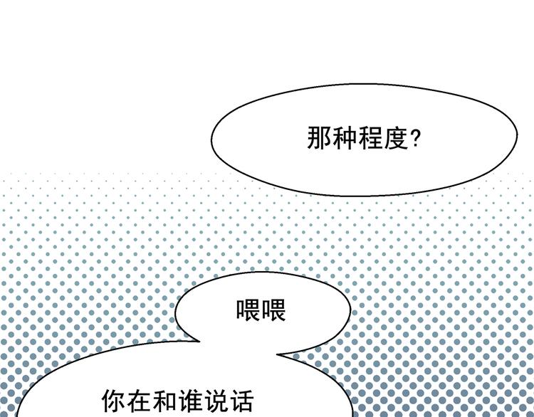 第1话 女装大佬是秘密~63
