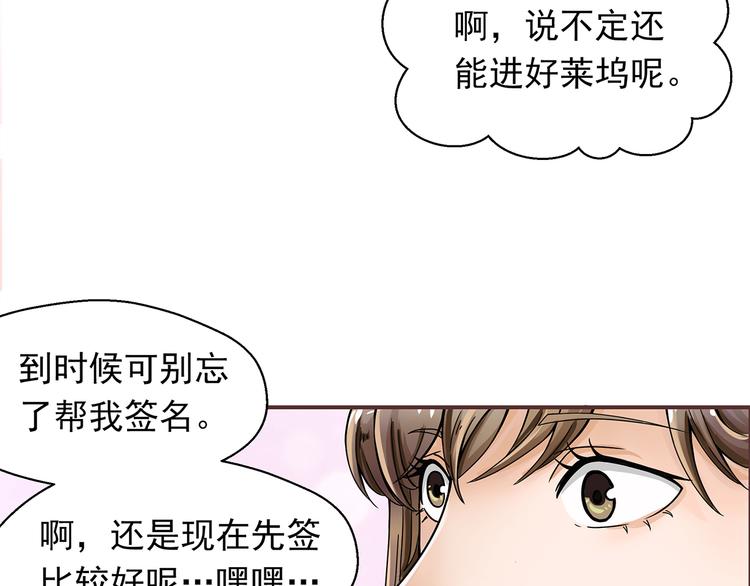 第3话 完美无缺的演技61