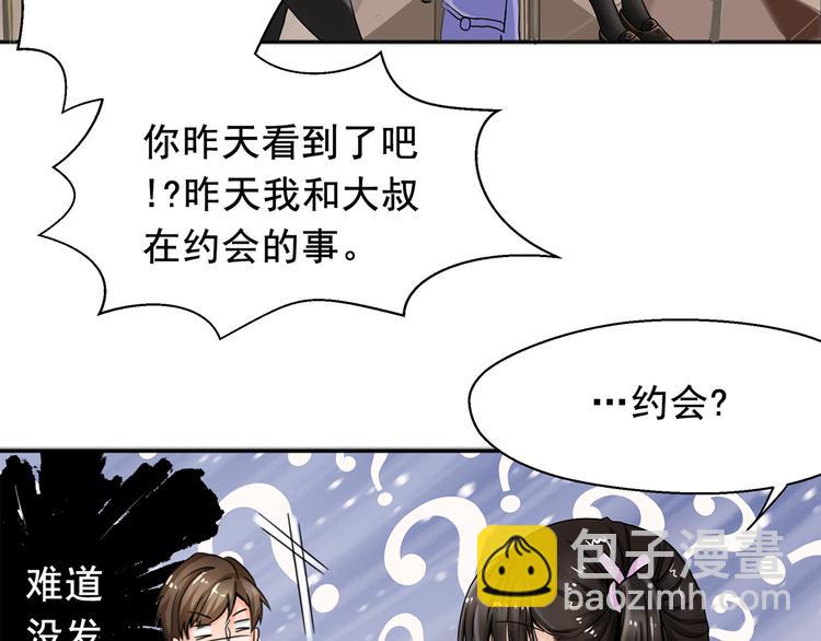 第1话 女装大佬是秘密~22