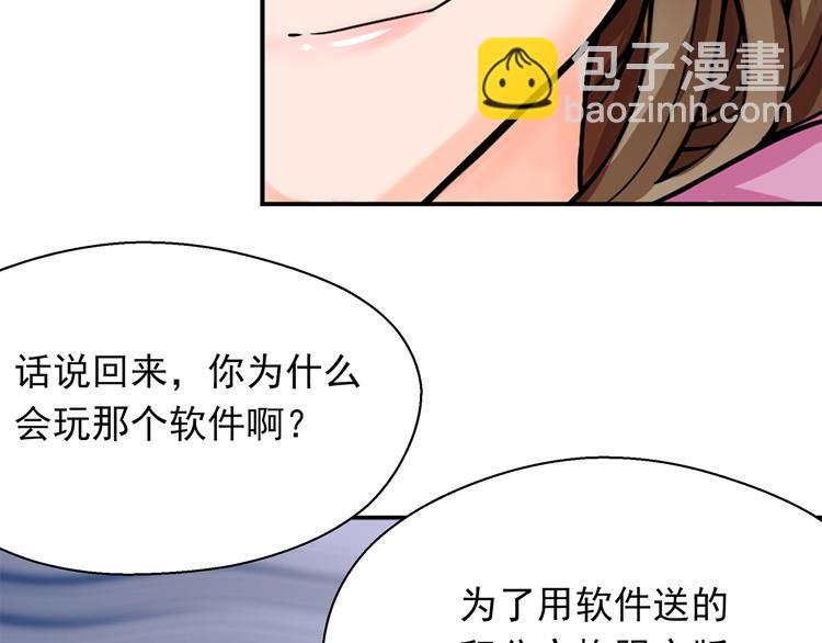 第2话 伪娘任务出动！30