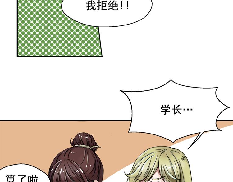 第1话 女装大佬是秘密~57