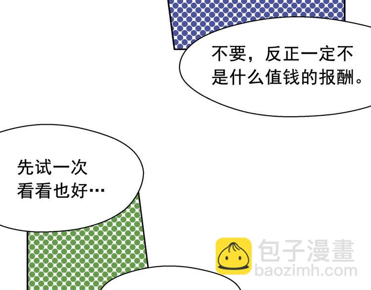 第1话 女装大佬是秘密~56