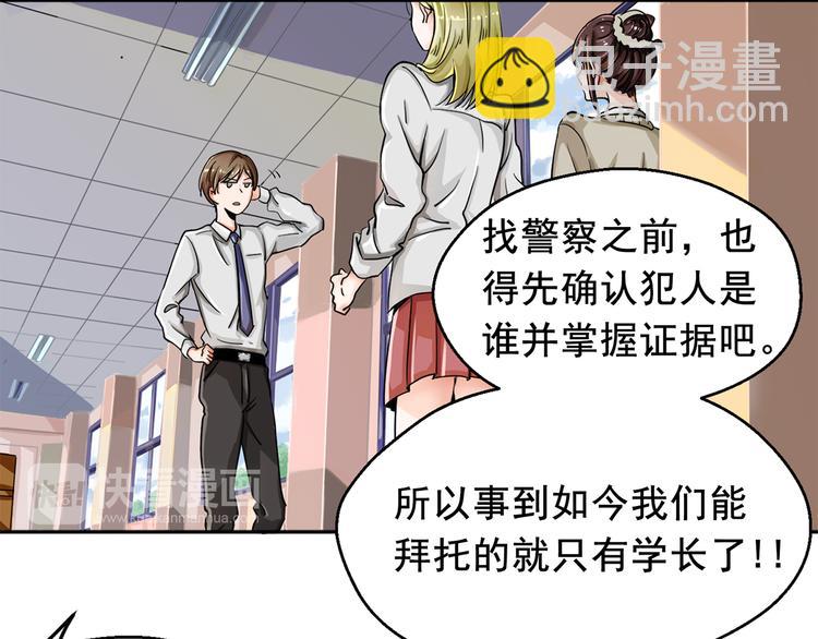 第1话 女装大佬是秘密~46