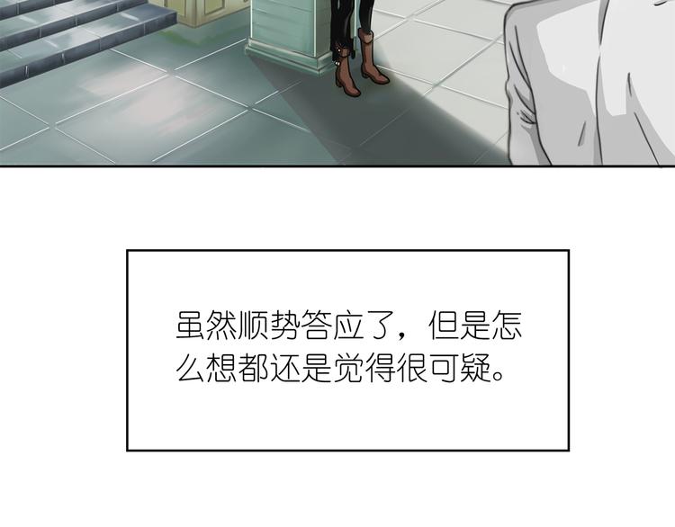 第2话 伪娘任务出动！3