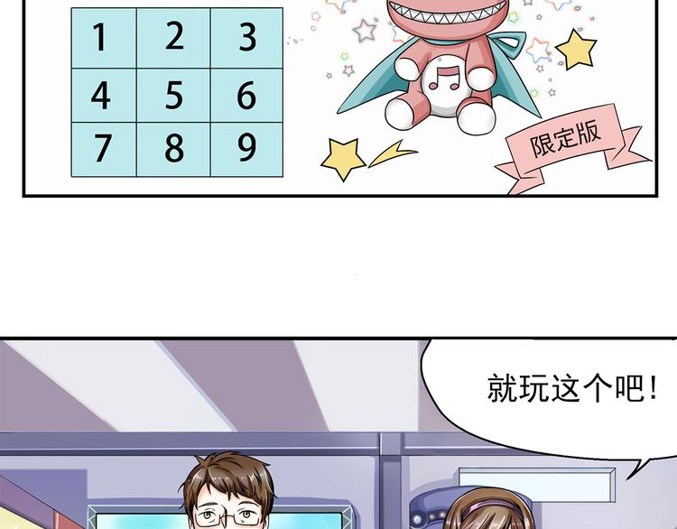 第2话 伪娘任务出动！26