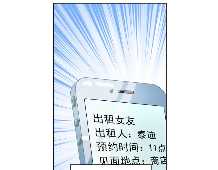 第2话 伪娘任务出动！4