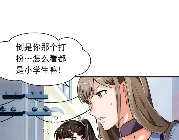 第3话 完美无缺的演技28