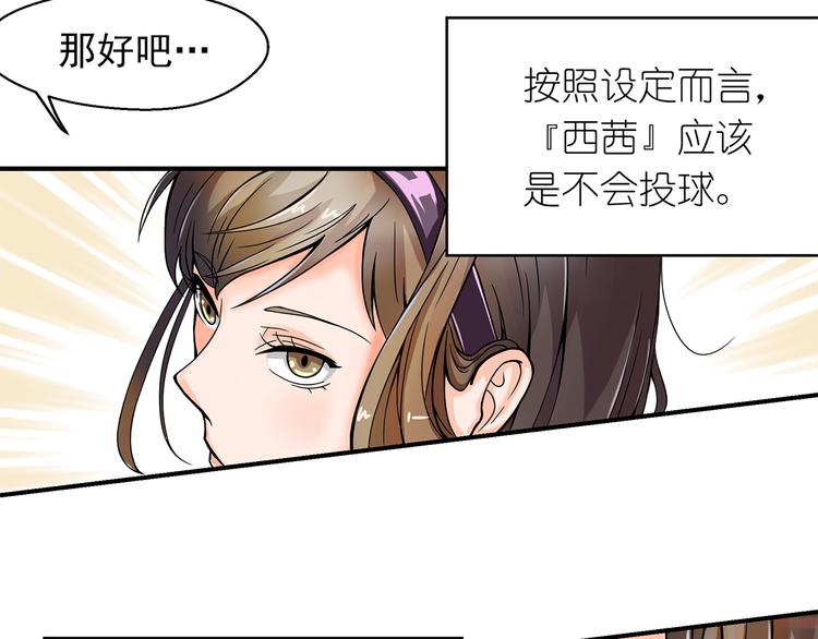 第2话 伪娘任务出动！45