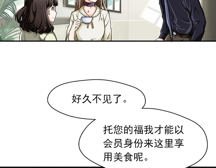 第3话 完美无缺的演技48