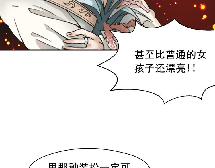 第1话 女装大佬是秘密~53