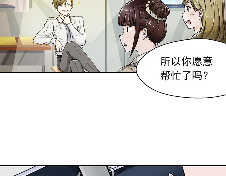 第2话 伪娘任务出动！69