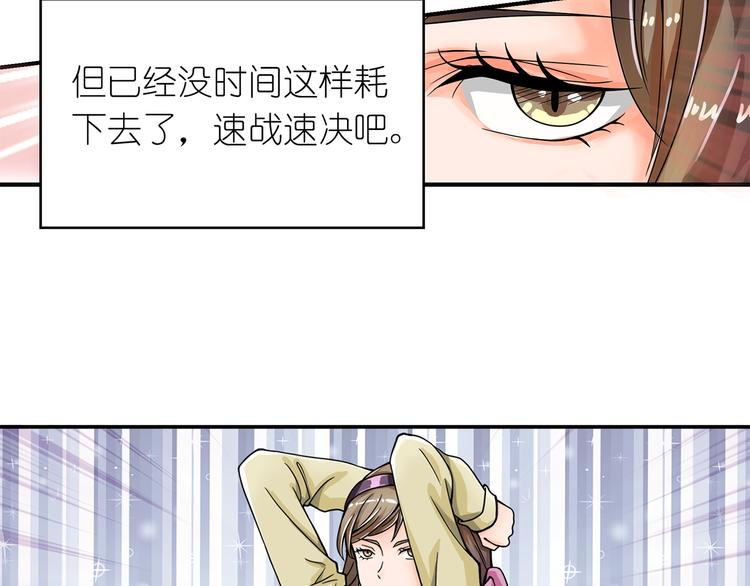 第2话 伪娘任务出动！46