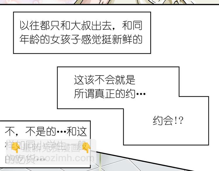 第3话 完美无缺的演技45