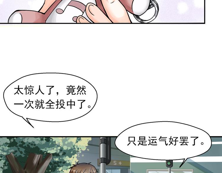 第2话 伪娘任务出动！50
