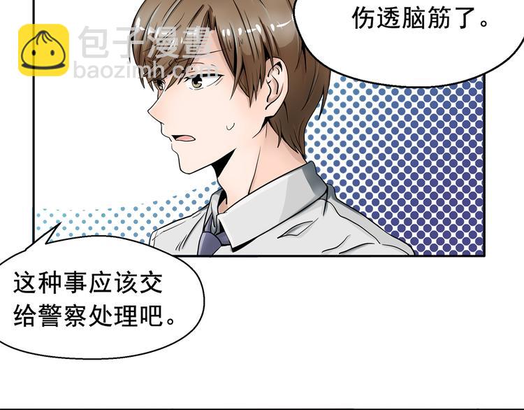 第1话 女装大佬是秘密~45