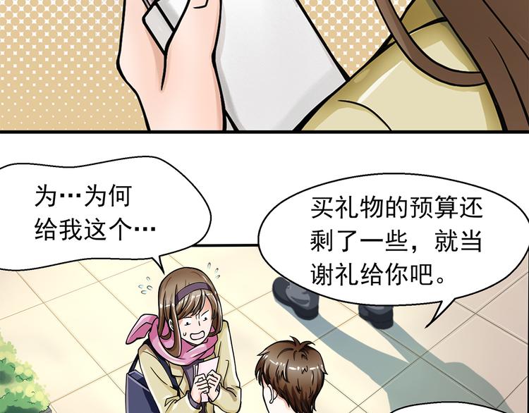 第2话 伪娘任务出动！62