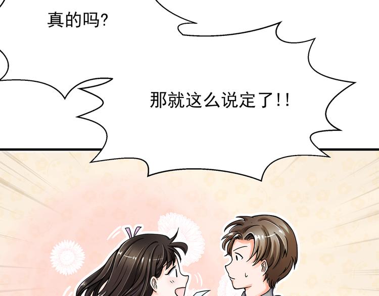 第3话 完美无缺的演技17
