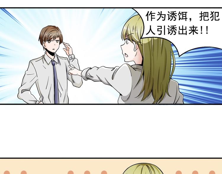 第1话 女装大佬是秘密~48