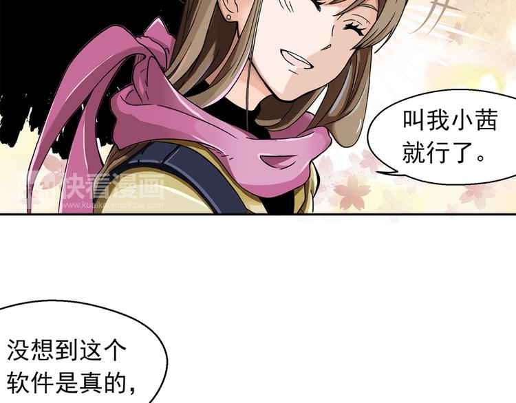 第2话 伪娘任务出动！10