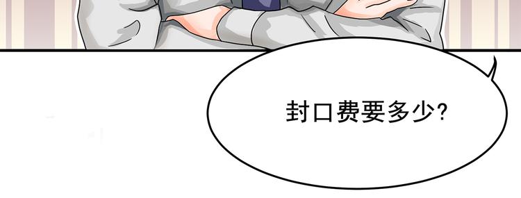 第1话 女装大佬是秘密~19