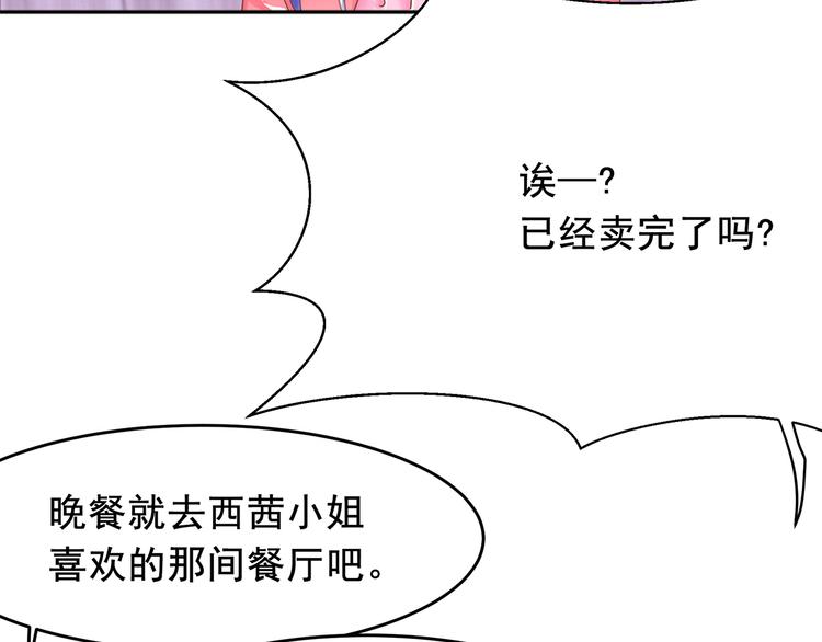 第1话 女装大佬是秘密~6