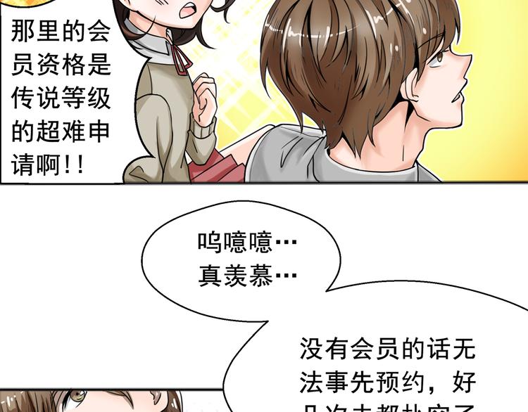 第1话 女装大佬是秘密~29