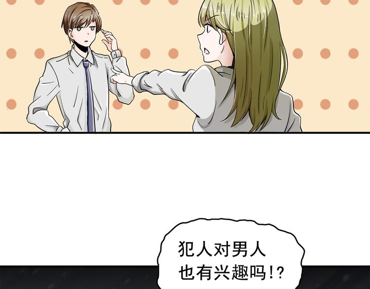 第1话 女装大佬是秘密~49
