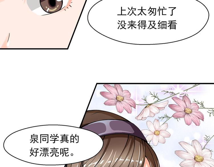 第3话 完美无缺的演技30