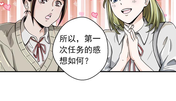 第2话 伪娘任务出动！67