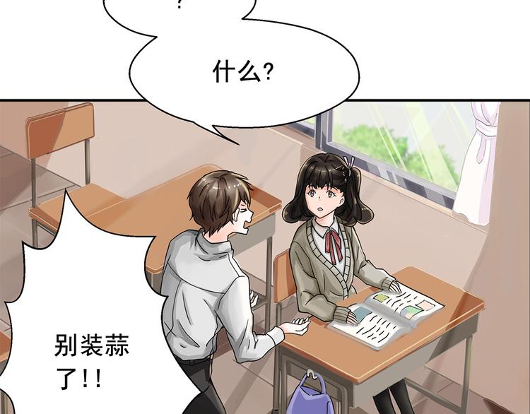 第1话 女装大佬是秘密~21