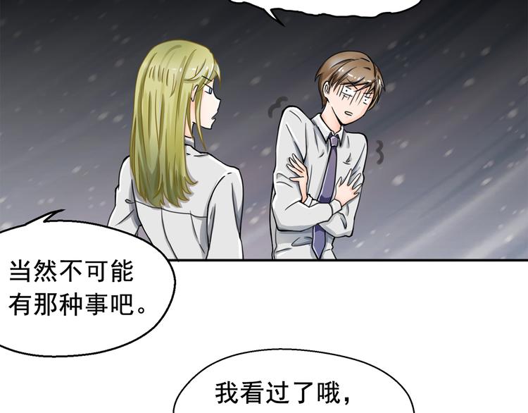 第1话 女装大佬是秘密~50